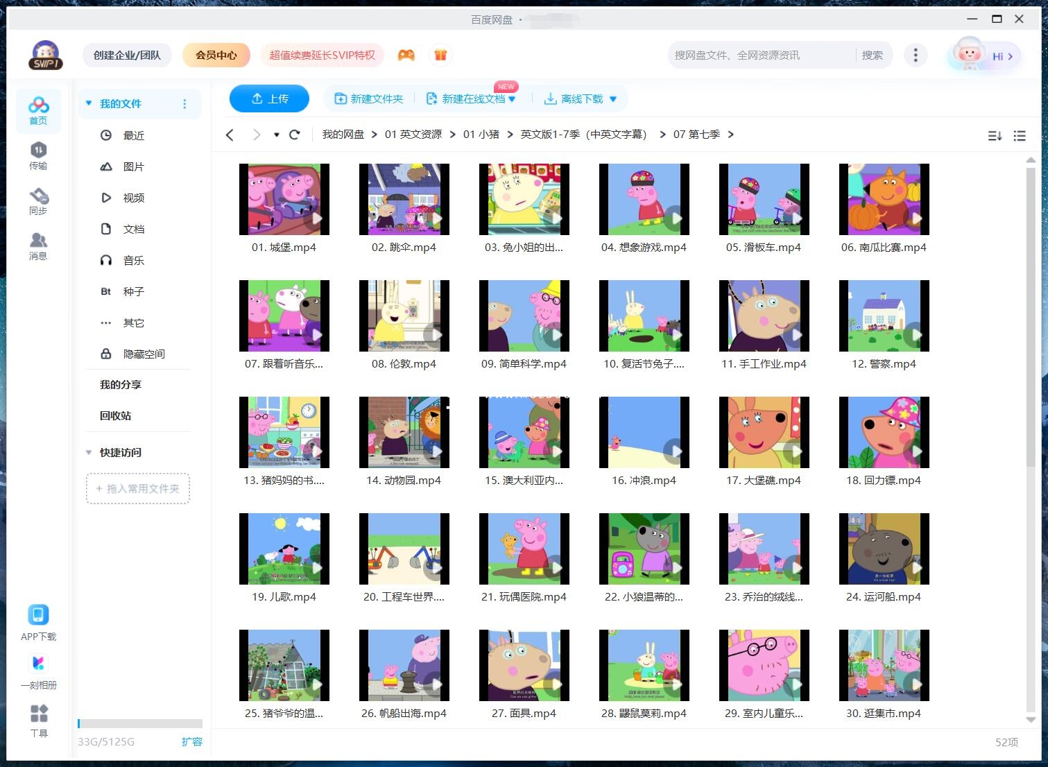 图片[5]-中英文字幕《Peppa Pig小猪佩奇》英文动画片，全1-9季共415集，1080P高清视频，带配套音频MP3，百度网盘下载！-晨希少儿英语